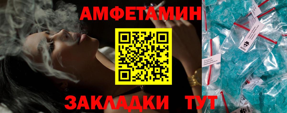Тольятти  Амфетамин Розовый  Amphetamine  Вход с VPN 
