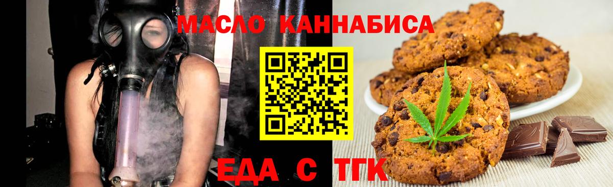 Еда ТГК марихуана Тольятти