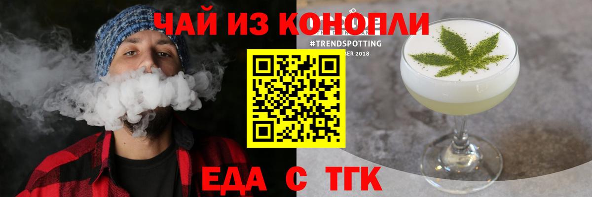 Тольятти  Canna-Cookies конопля  Вход с VPN 