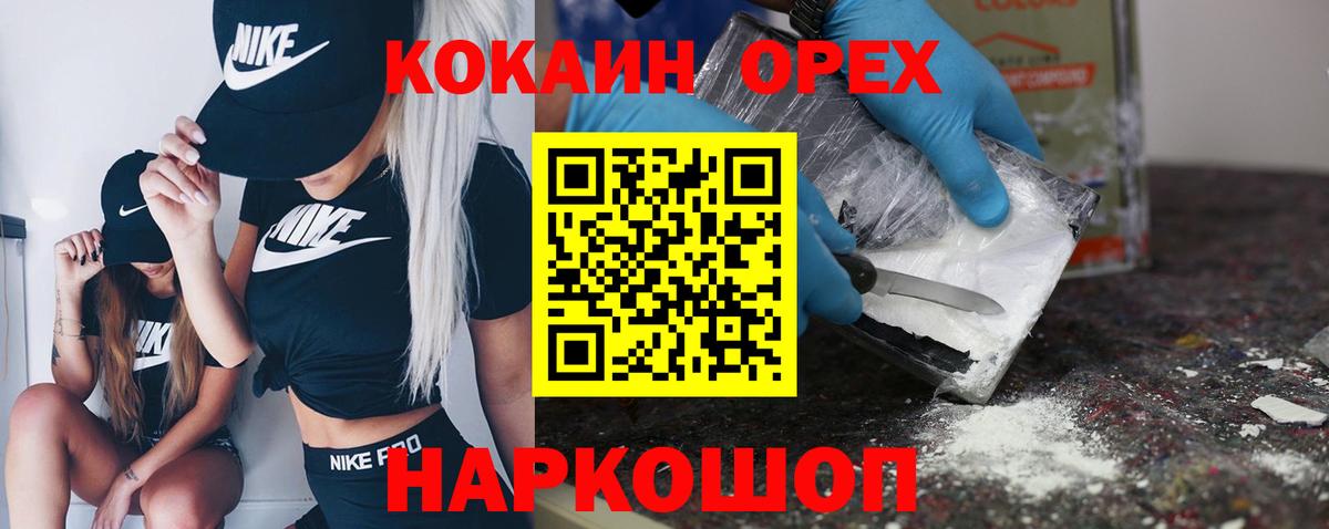 Кокаин Боливия  Вход с VPN  Тольятти 
