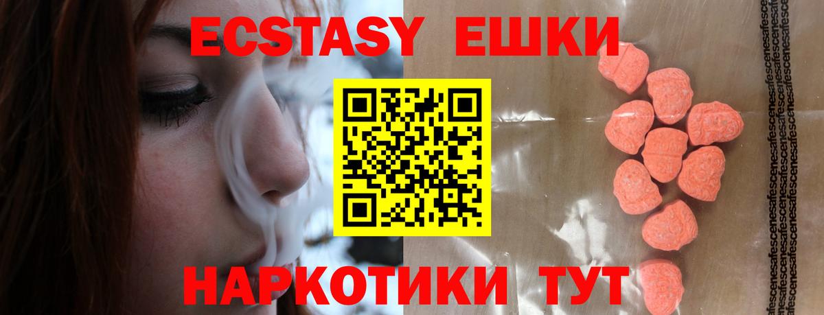 Тольятти  ЭКСТАЗИ диски  Ecstasy  KRAKEN маркетплейс  Экстази VHQ  Вход с VPN 