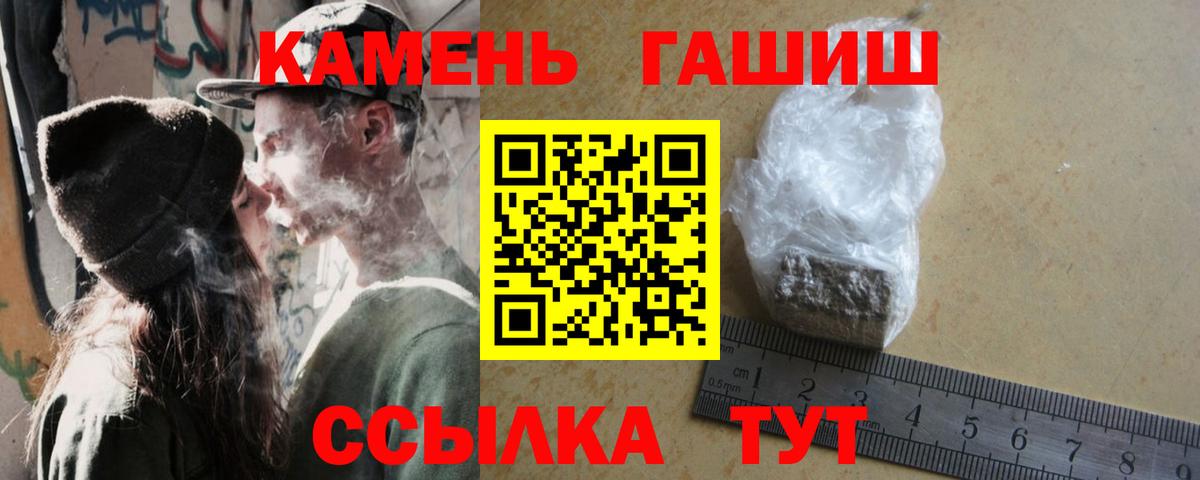 Гашиш хэш  ГАШ убойный  Тольятти  Вход с VPN 