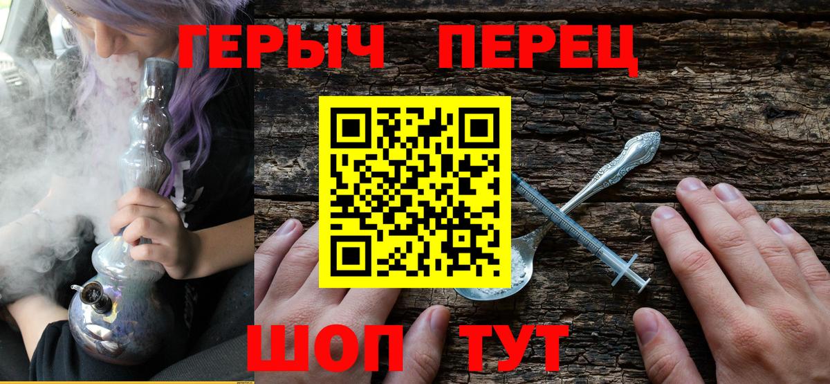 ГЕРОИН хмурый Тольятти