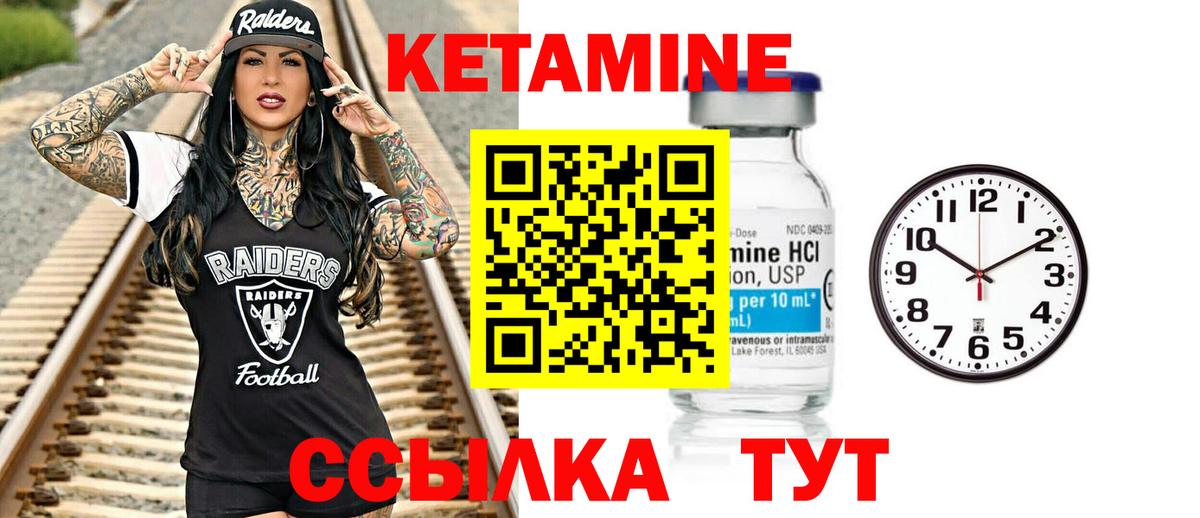 Кетамин VHQ  ОМГ ОМГ ONION  Тольятти  Кетамин VHQ  Вход с VPN 