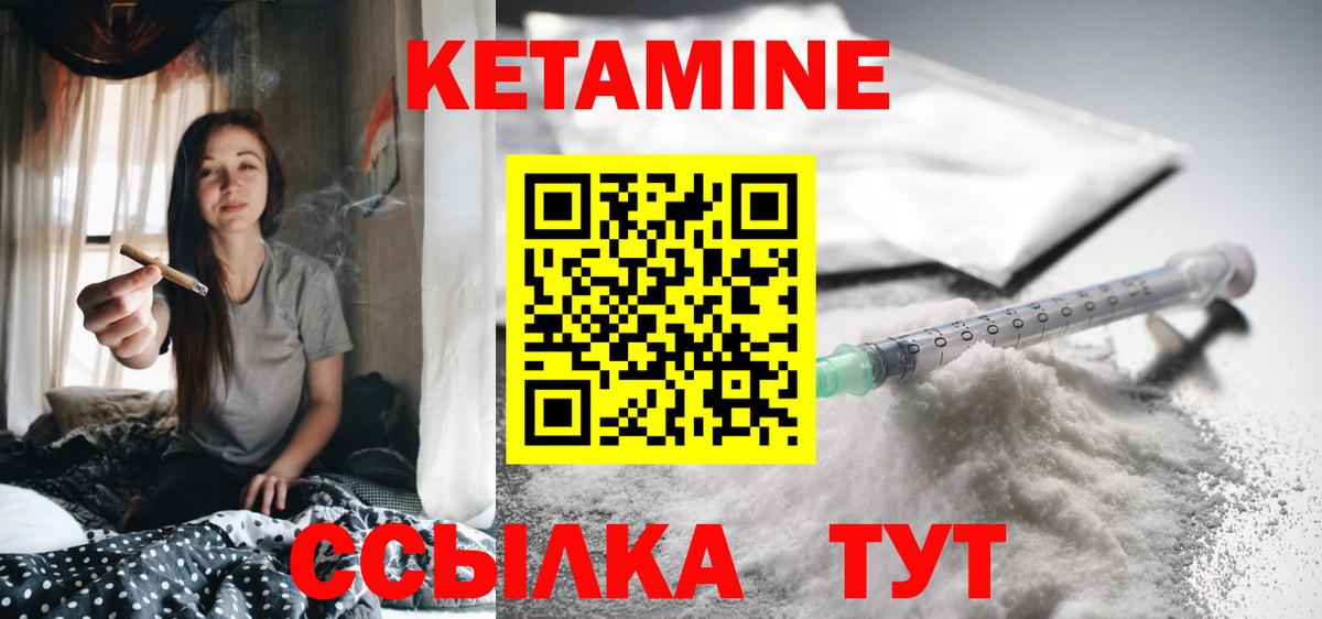 КЕТАМИН ketamine Тольятти