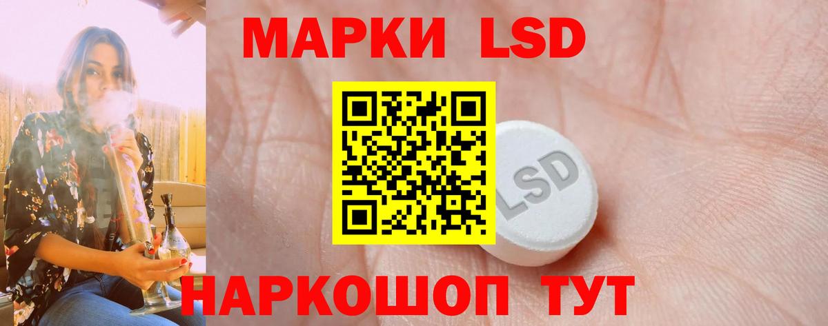 ЛСД экстази кислота Тольятти