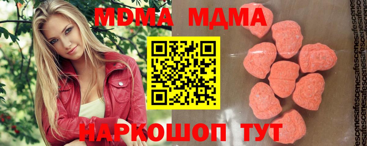 МДМА VHQ  Вход с VPN  MDMA  Тольятти  МДМА crystal 