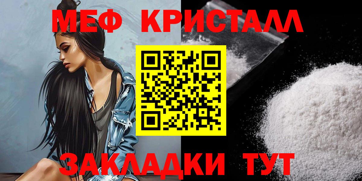 Мефедрон мука Тольятти