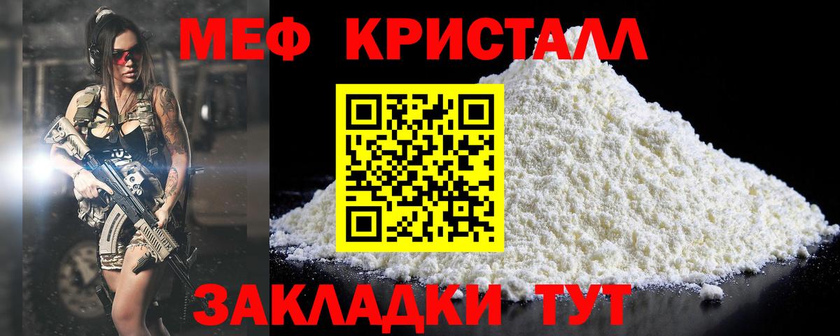 Мефедрон мука  Вход с VPN  Меф  Мефедрон 4 MMC  Тольятти  Мефедрон 