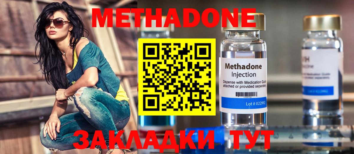 МЕТАДОН мёд  Вход с VPN  Тольятти 