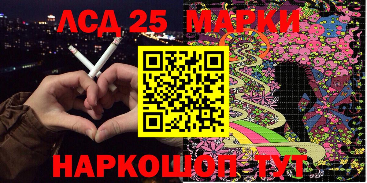 Наркотические марки 1,5мг Тольятти
