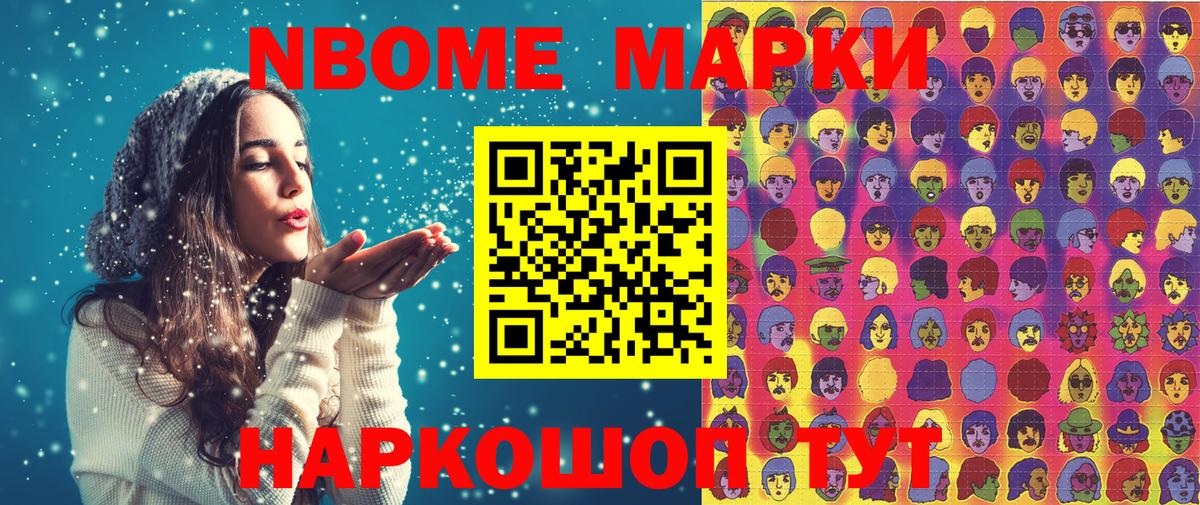 Тольятти  Марки 25I-NBOMe 1,8мг  закладка  Вход с VPN 