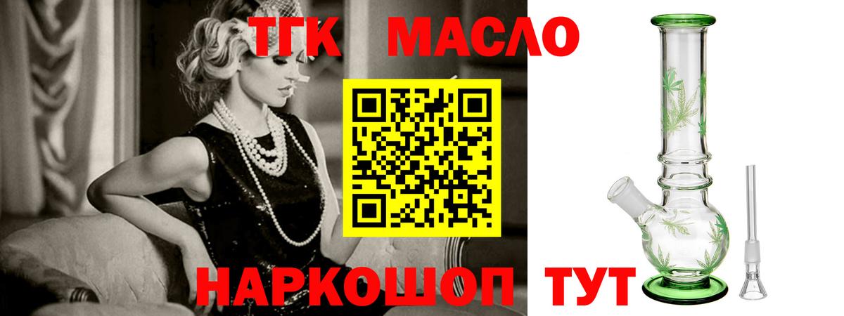 ТГК вейп с тгк Тольятти