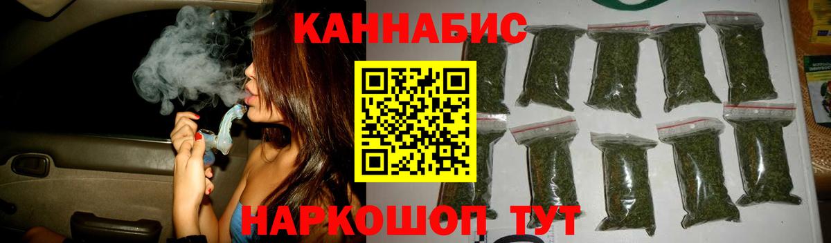 Канабис White Widow Тольятти